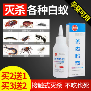 【特效慢性传染灭白蚁粉价格】最新特效慢性传染灭白蚁粉价格/批发报价