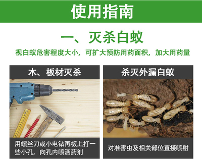 白蚁药园林防治专用杀虫剂灭除杀白蚂蚁药粉一窝端家用室内全窝端