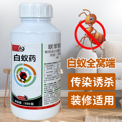 白蚁药防治专用药杀虫剂一窝端灭杀飞蚂蚁药粉家用全窝端巢灭克星