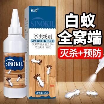 灭白蚁多少钱?