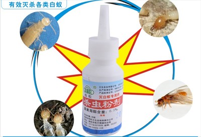 [柏松白蚁药粉防白蚁除白蚂蚁灭大水蚁杀白蚁杀虫粉剂装修专业诱杀] 本产品是灭治白蚁专用药,适用于居家建筑、木材、果树、种植等等,也可以用于的白蚁防治。 电玩口袋