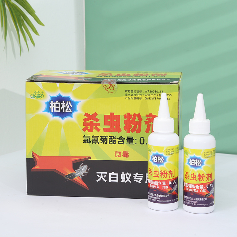 白蚁药防治专用药杀虫剂室内除灭杀飞蚁白蚂蚁药粉一窝全窝端家用