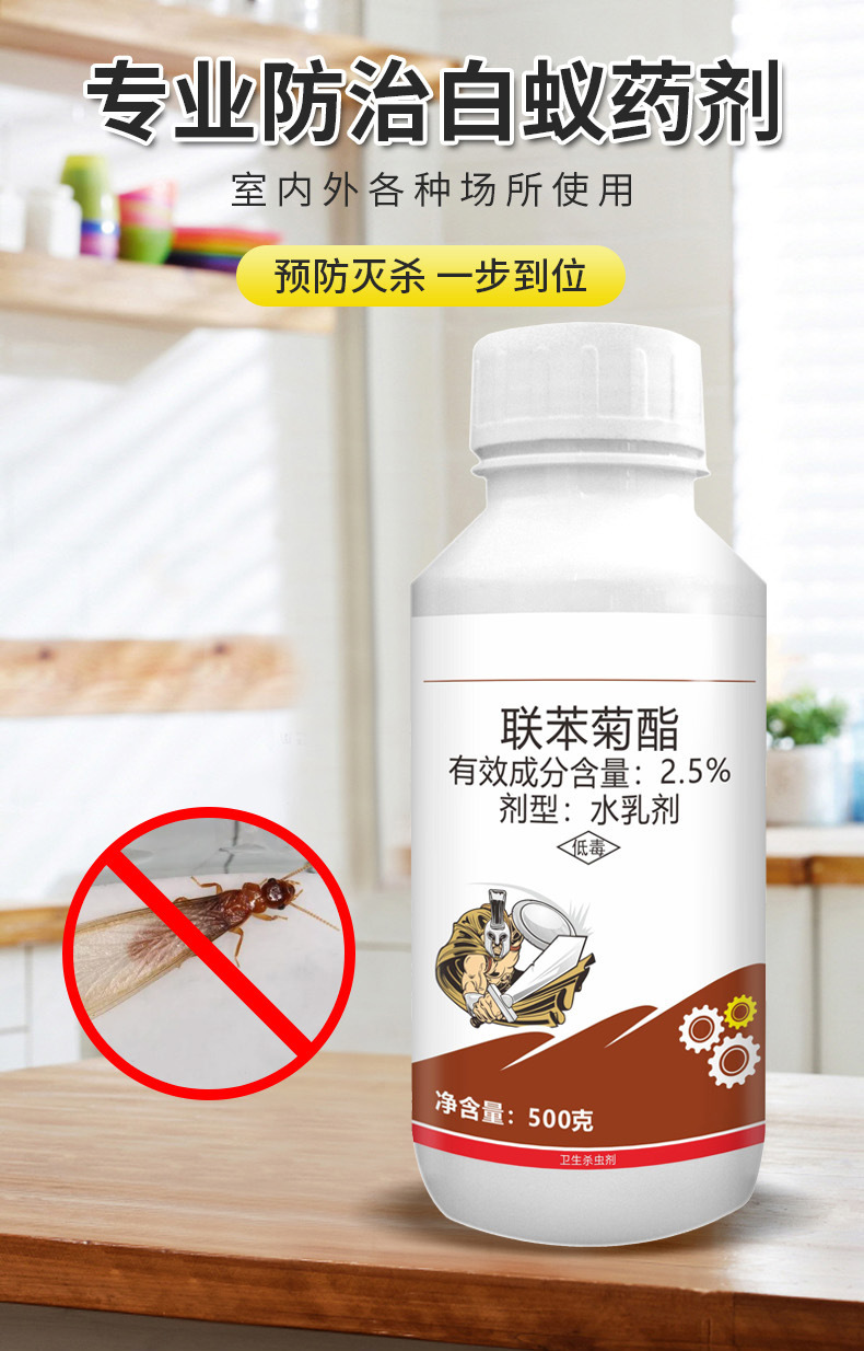 白蚁药全窝端家用室内预防诱杀飞蚁白蚁克星杀虫粉剂防治专用药水