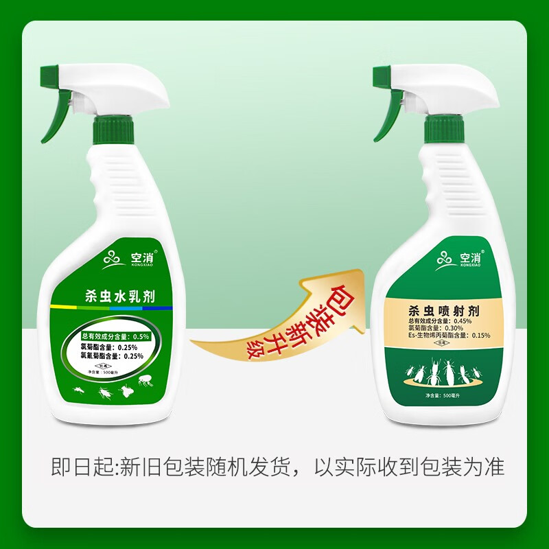 空消飞蚁杀白蚁喷雾剂除飞蚁杀虫剂白蚁防治药除灭杀飞虫.